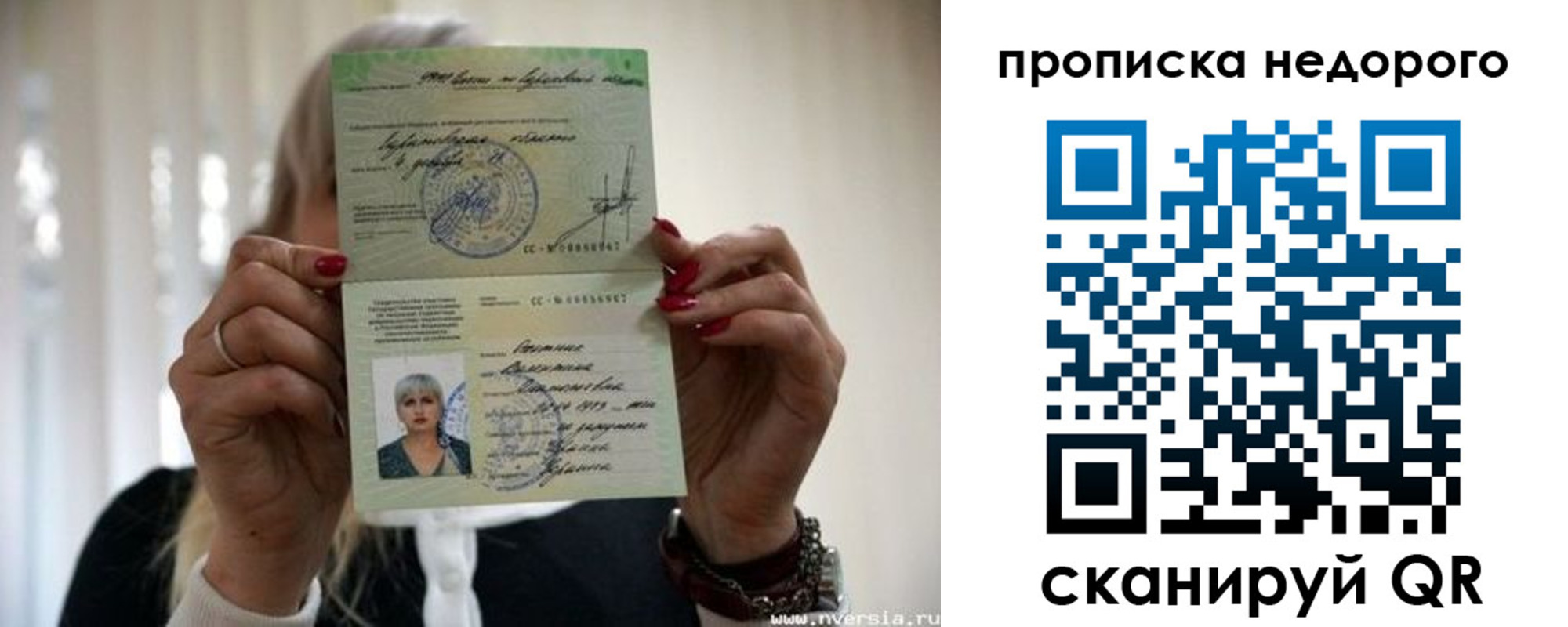 прописка для школы в Калаче-на-Дону