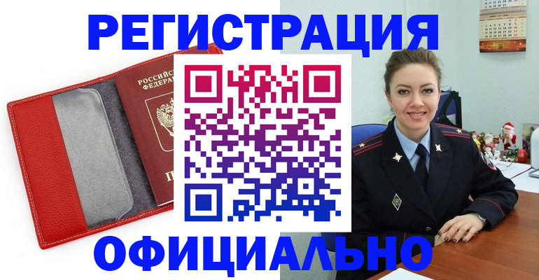 прописка штамп в Калаче-на-Дону