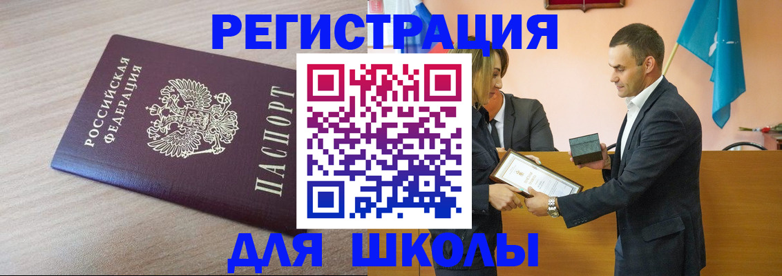 прописка гарантия в Калаче-на-Дону